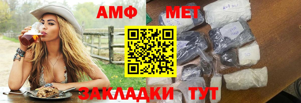 Амфетамин  АМФЕТАМИН VHQ  Вход с VPN  Новосибирск 