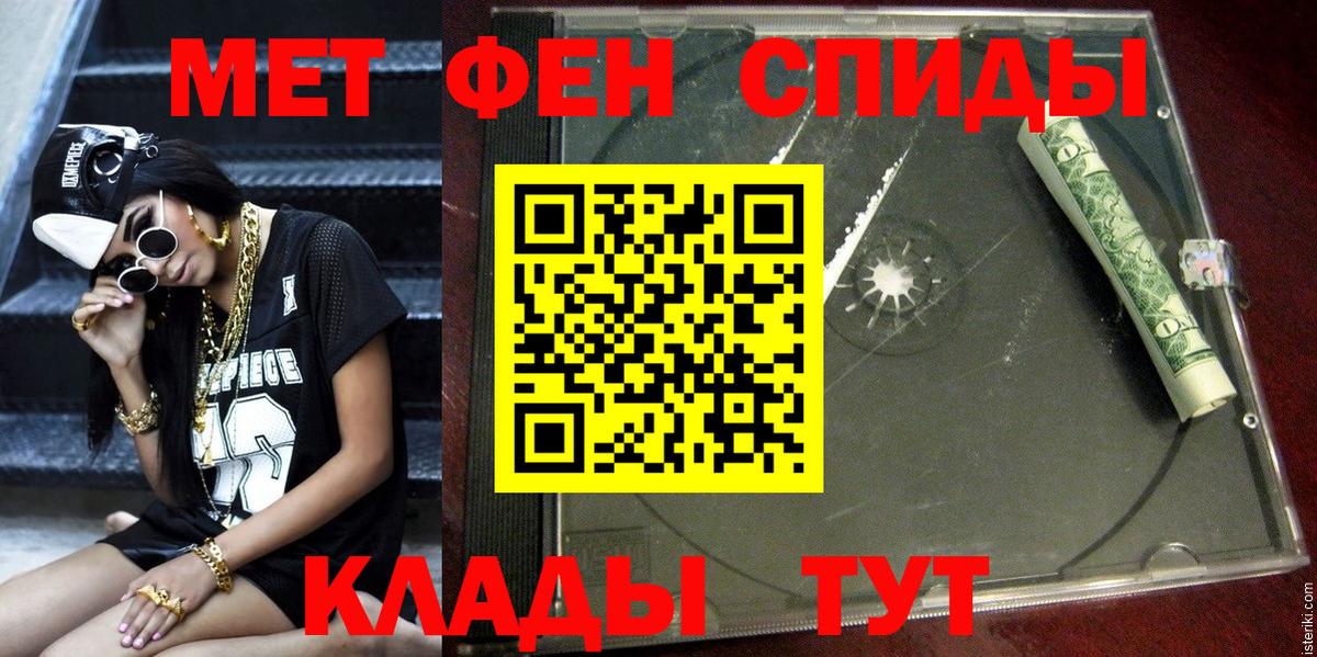 АМФЕТАМИН Розовый Новосибирск