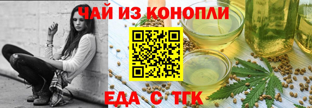 Новосибирск  Печенье с ТГК марихуана  Вход с VPN 