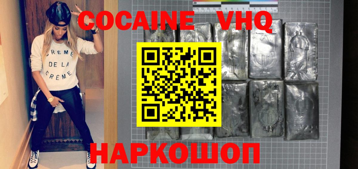 COCAIN Перу Новосибирск