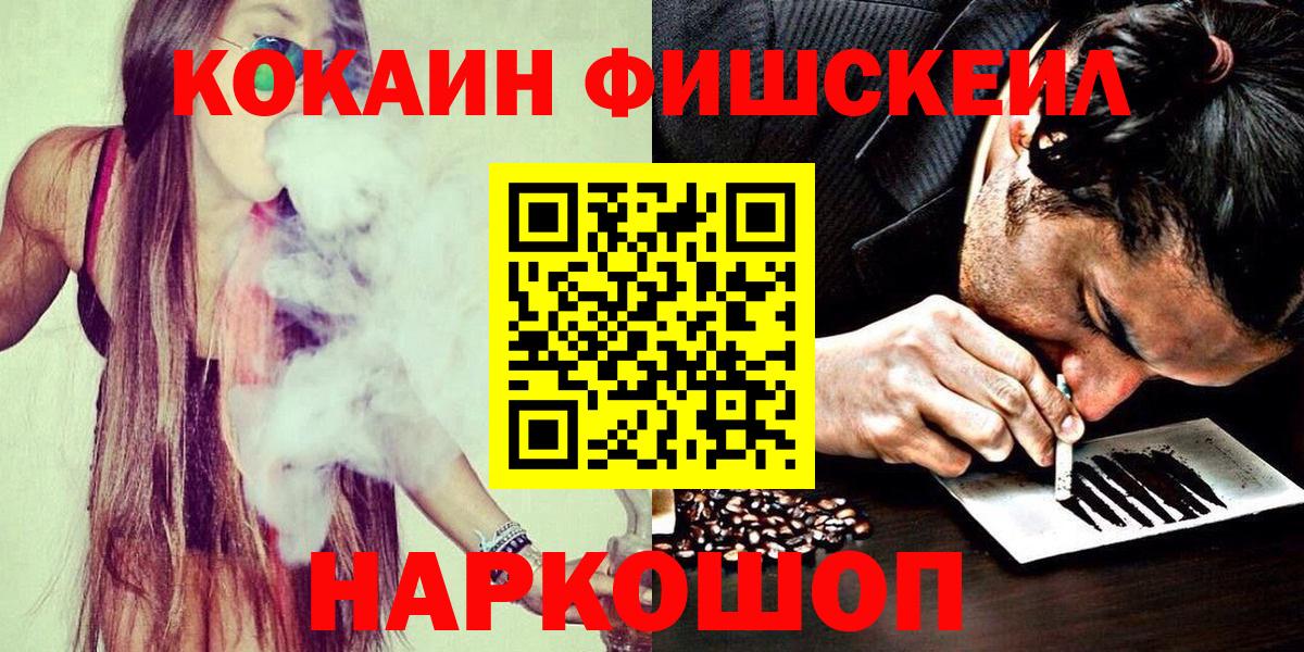 Новосибирск  Кокаин 99%  Вход с VPN  Cocaine  Cocaine Columbia 
