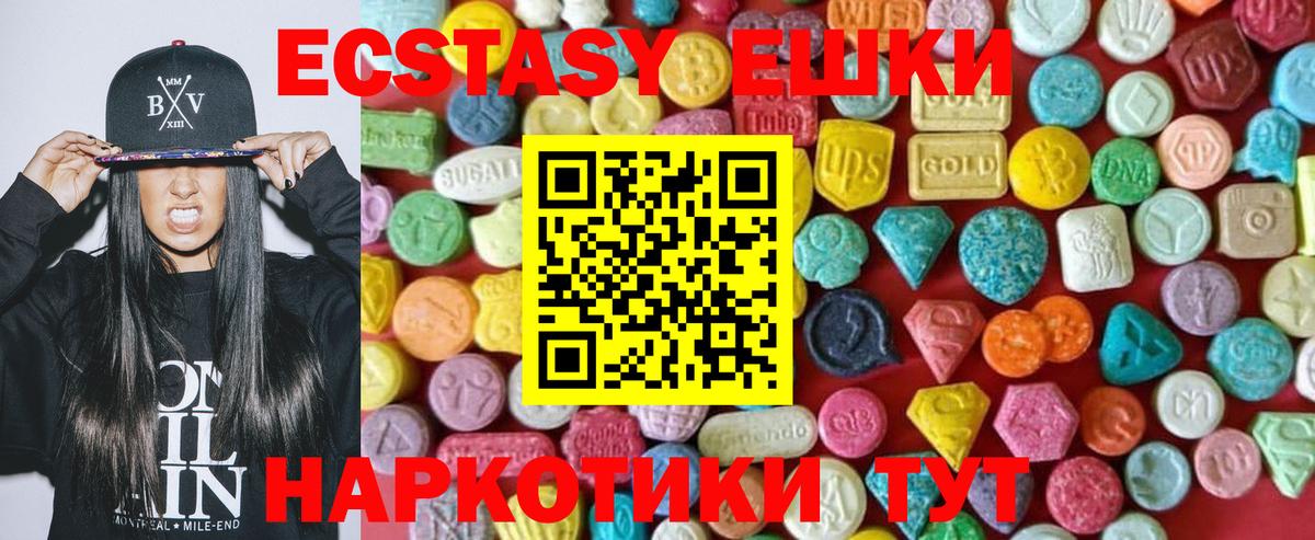 Экстази mix Новосибирск