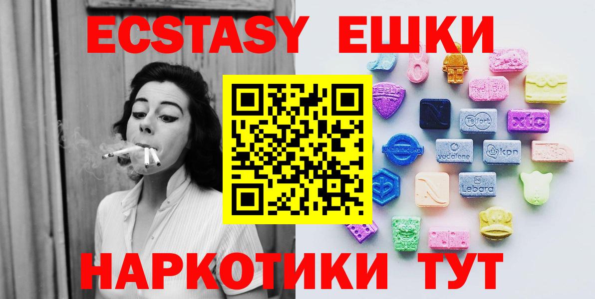 Экстази 99%  Экстази Punisher  Экстази  Новосибирск  Вход с VPN 