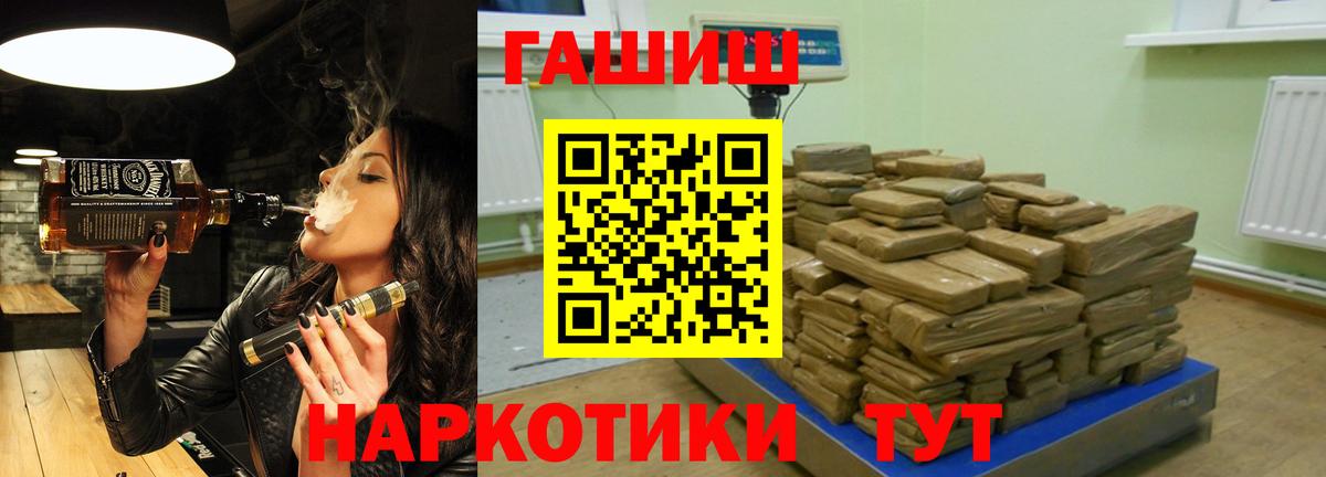 Гашиш  ГАШИШ Cannabis  Вход с VPN  Новосибирск  ГАШИШ ice o lator 