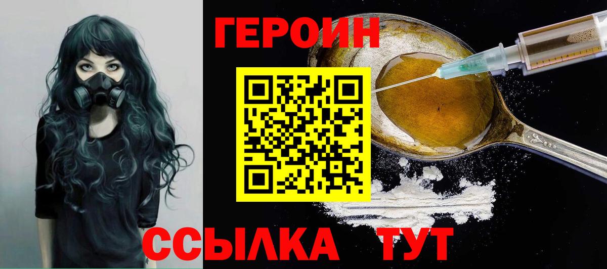 Героин Афган Новосибирск