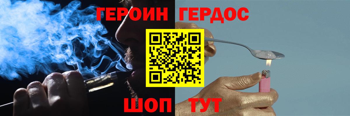 Новосибирск  Героин Афган  Героин  Вход с VPN 