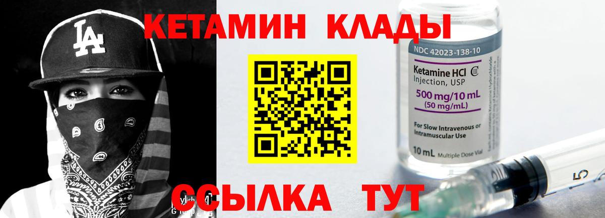 КЕТАМИН ketamine  Вход с VPN  Новосибирск  КЕТАМИН VHQ 