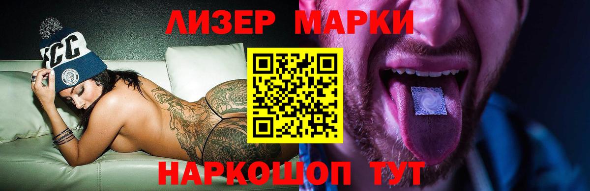 ЛСД экстази кислота  Вход с VPN  Новосибирск 