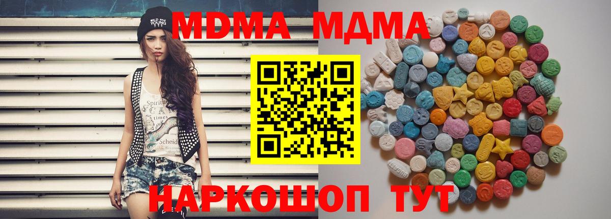 MDMA VHQ  Вход с VPN  Новосибирск  MDMA  MDMA кристаллы 