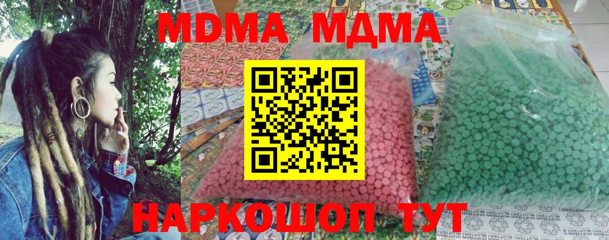 MDMA crystal Новосибирск