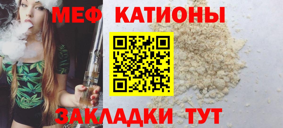 МЯУ-МЯУ мука  МЕФ кристаллы  Мефедрон  Новосибирск  Вход с VPN 
