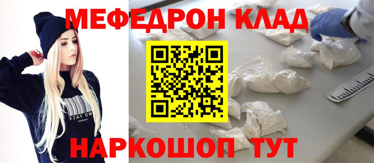 Меф  Новосибирск