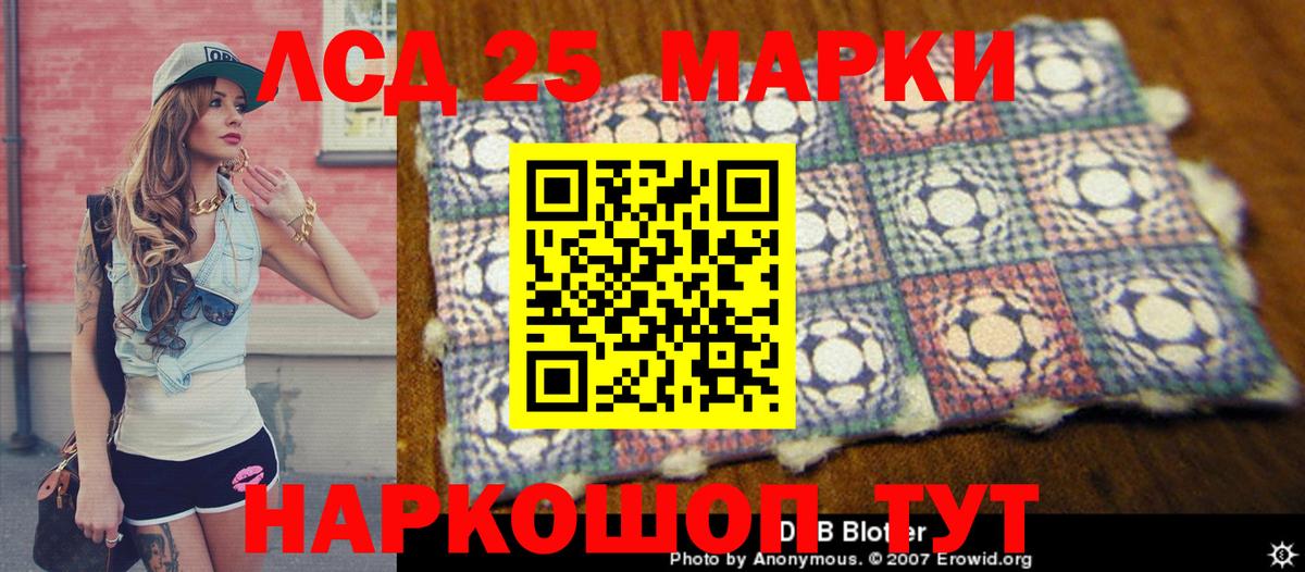Марки NBOMe  Вход с VPN  Новосибирск  Марки 25I-NBOMe 1500мкг 