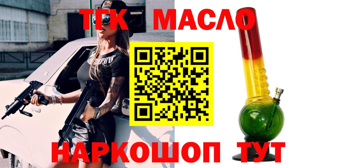 Дистиллят ТГК вейп Новосибирск