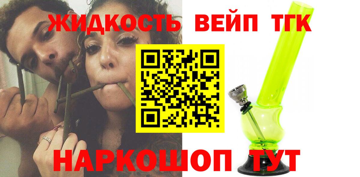 ТГК THC oil  Вход с VPN  Новосибирск 