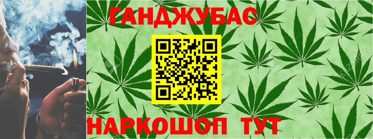 МАРИХУАНА THC 21% Новосибирск