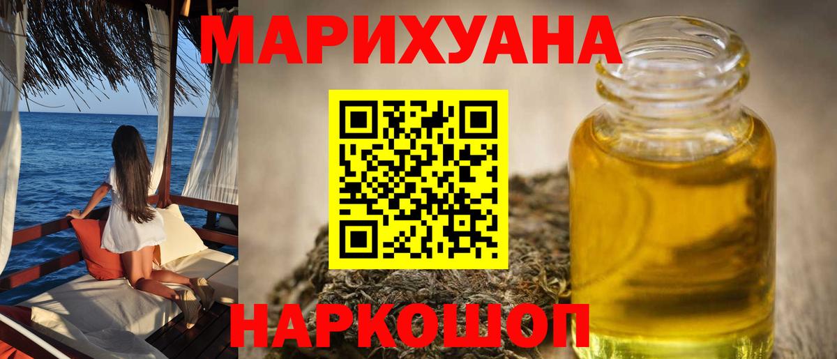 Марихуана Ganja  Бошки марихуана Bruce Banner  Канабис семена  Бошки Шишки семена  Новосибирск  Вход с VPN 